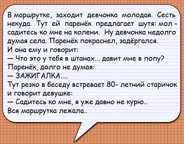 Убойный юмор
