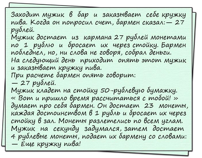 Очень смешные анекдоты