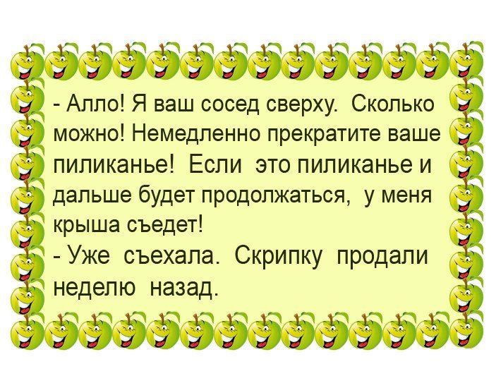 Лучшие анекдоты
