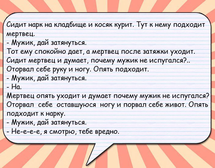 Самые новые анекдоты