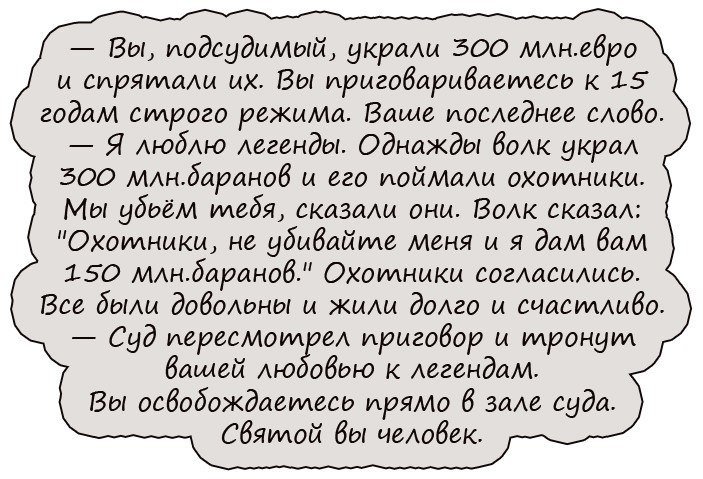 Анекдоты дня