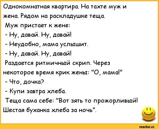 Очень смешной анекдот