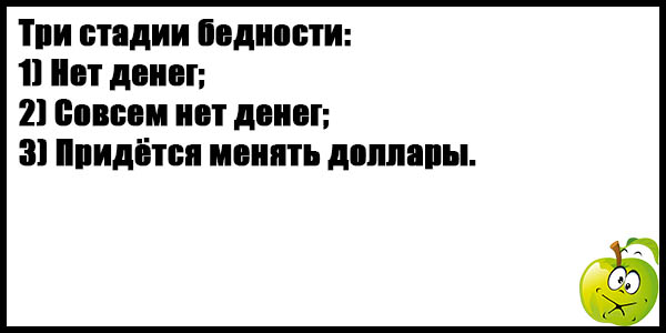 Это самая позитивная подборка анекдотов!