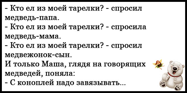 Угарная подборка анекдотов!