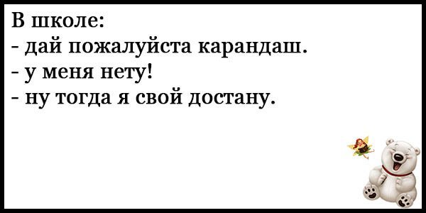 Анекдоты дня