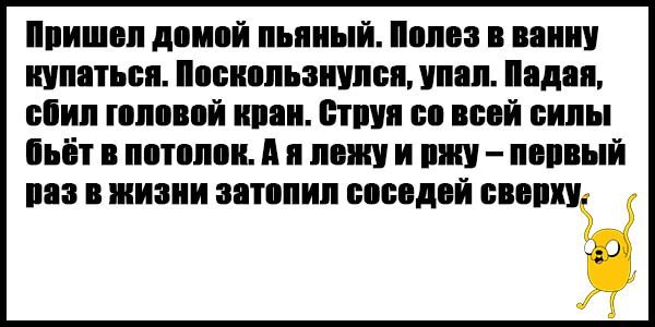 Анекдоты дня