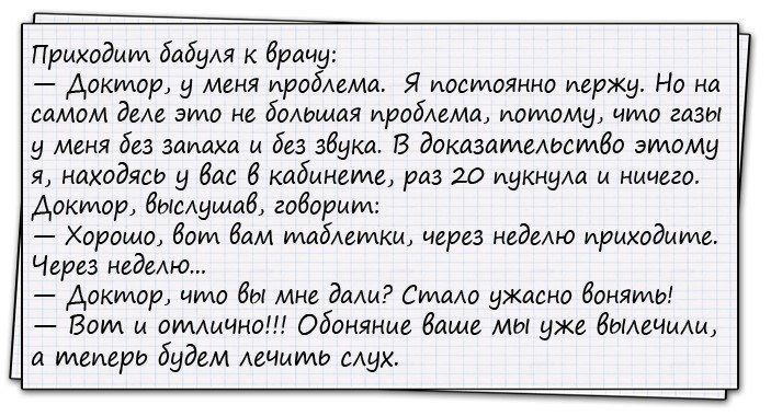 Очень смешные анекдоты