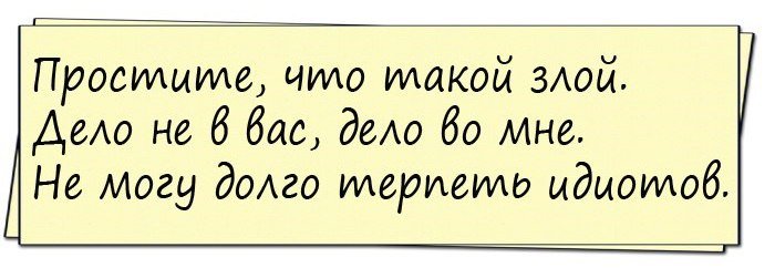 Искрометный юмор
