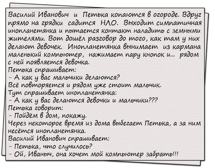 Хорошие анекдоты