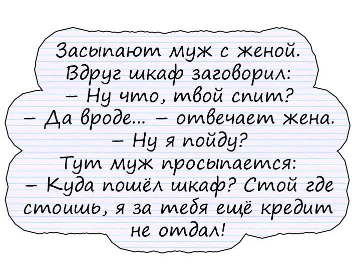 Анекдоты дня