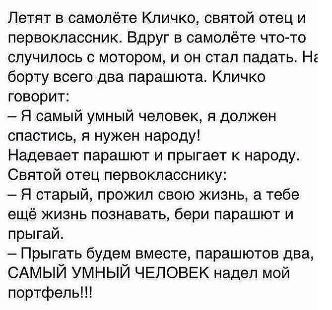 Самые лучшие анекдоты!