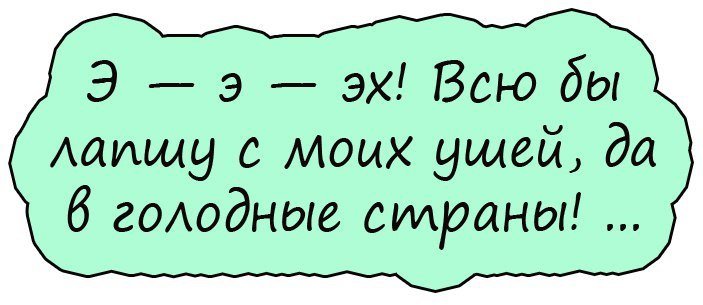 Отменный юмор
