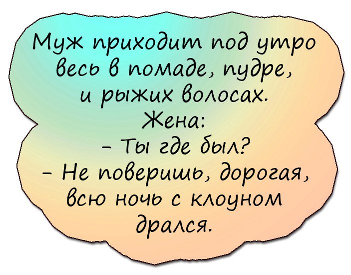 Немного о мужских отмазках