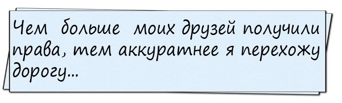 Анекдоты дня