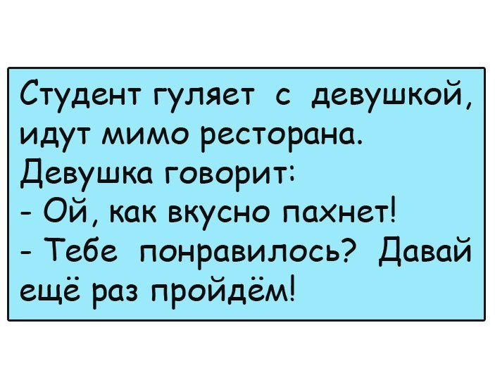Отличные анекдоты