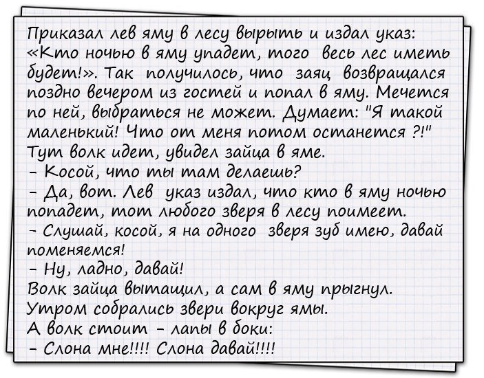 Очень смешное окончание