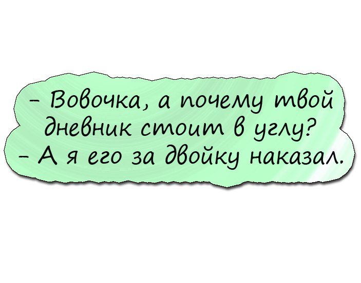 Очень смешное окончание