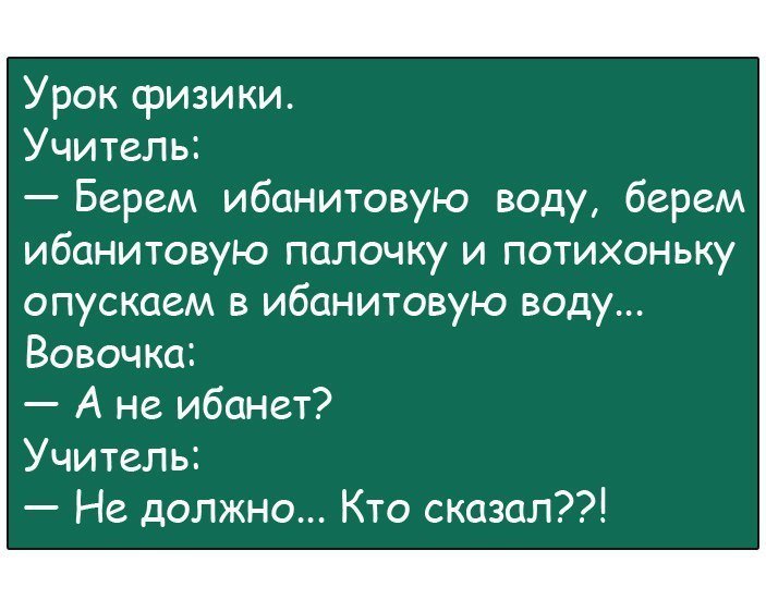 По-настоящему смешные анекдоты