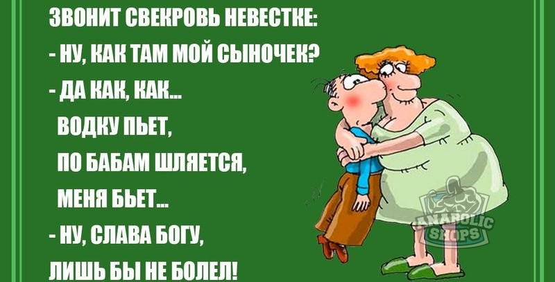 Это лучший анекдот!