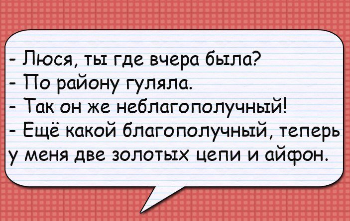Хорошие анекдоты