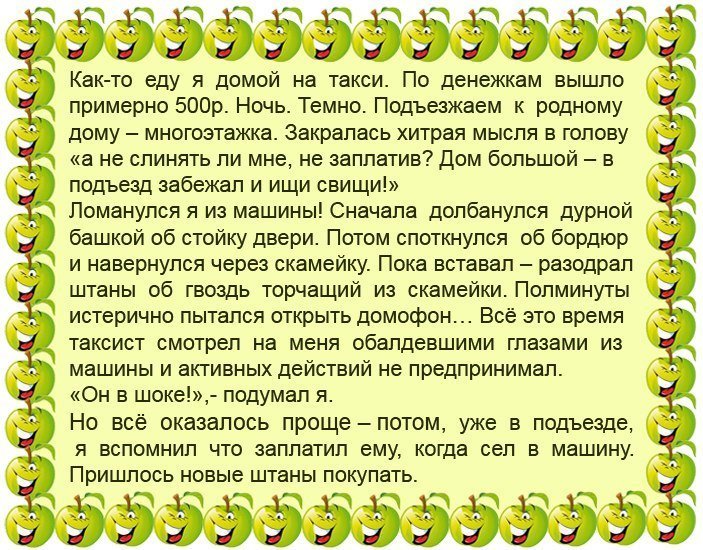Я давно так не смеялся!