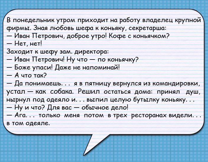 Лучшие анекдоты