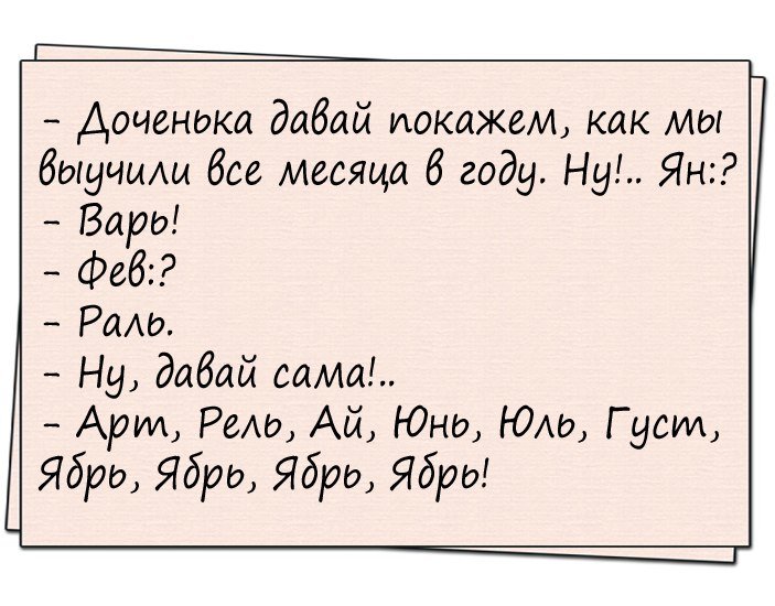 Анекдоты, пронимающие до слез
