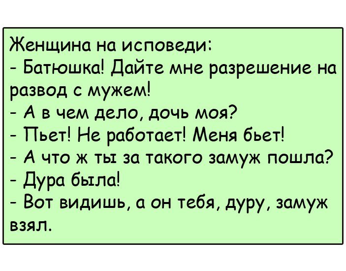 Анекдоты, от которых смеются все