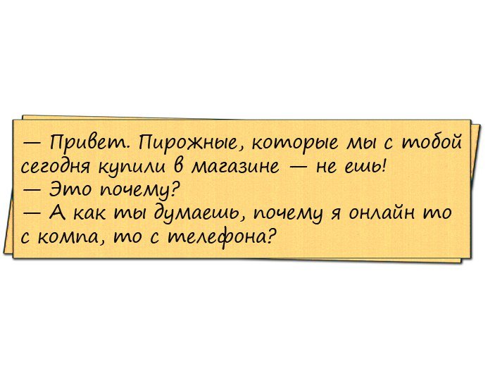 Топ анекдотов дня