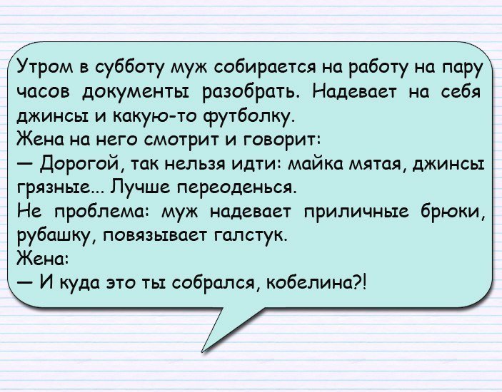 Убойный юмор