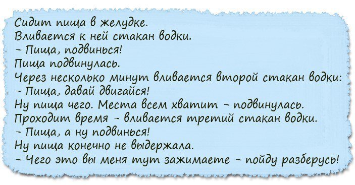 По-настоящему смешные анекдоты