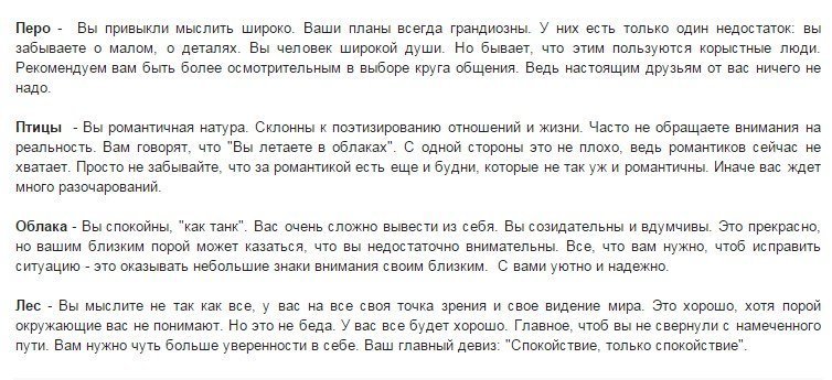 Что вы увидели первым? Правдивый тест!