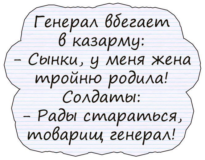 Отличные анекдоты