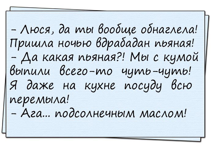 Хорошие анекдоты