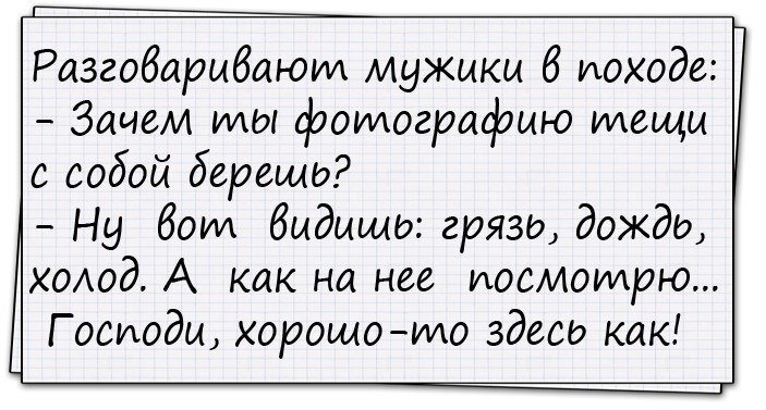 Лучшие анекдоты