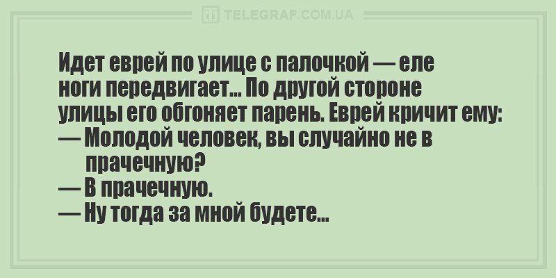 Убойные анекдоты субботы