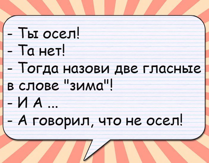 Самые новые анекдоты