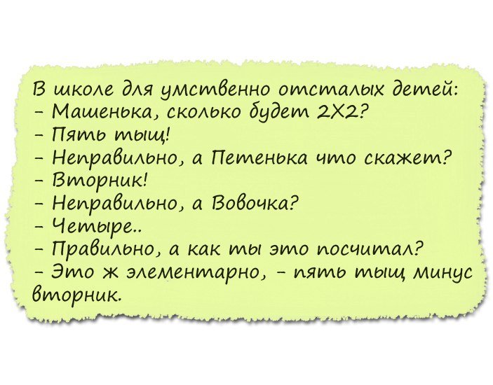 Отличные анекдоты