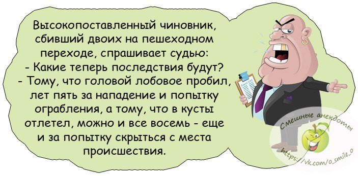 Крутые анекдоты
