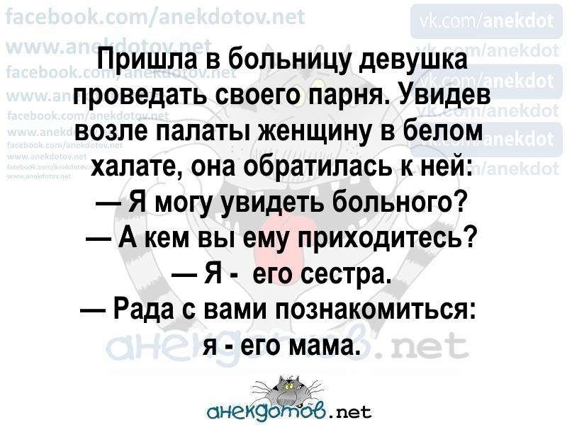Лучшие анекдоты