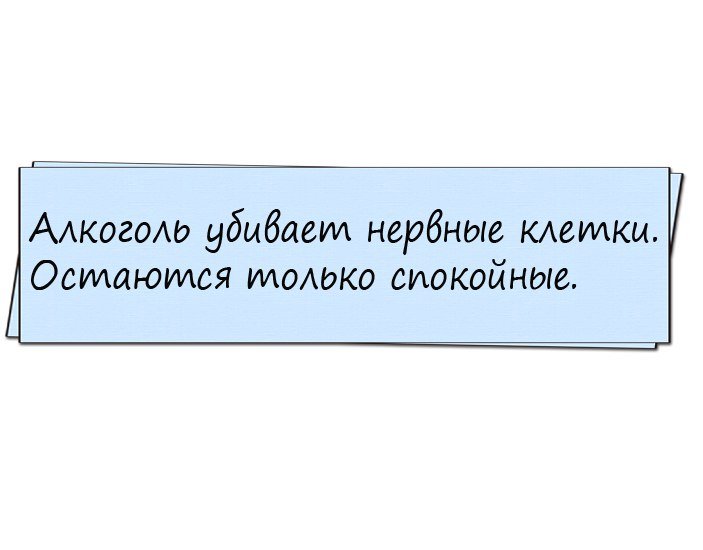 Хорошие анекдоты