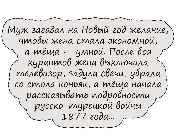 Искрометный юмор