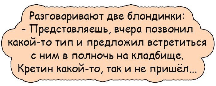 Очень смешные анекдоты