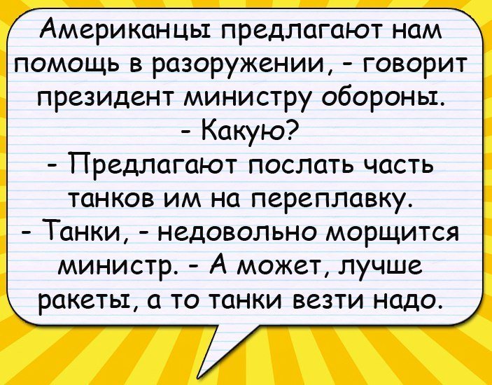 Отличное окончание анекдота!