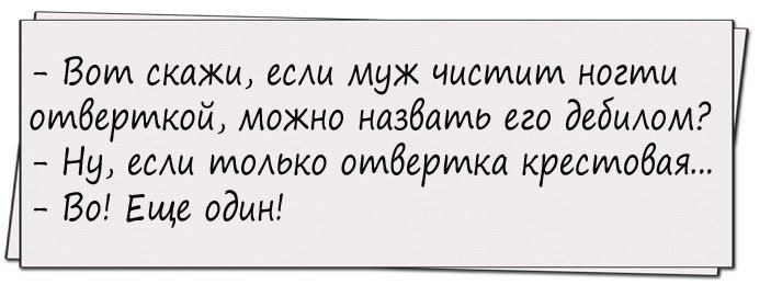Очень смешные анекдоты