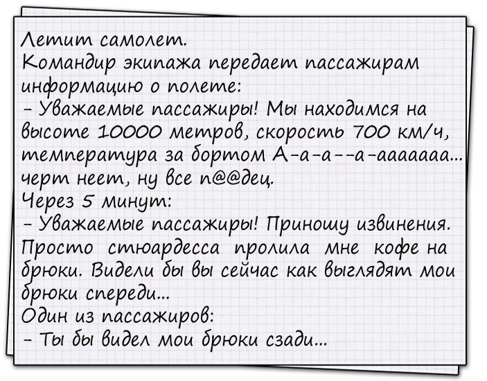 Анекдот про то, как муж на рыбалку уехать хотел
