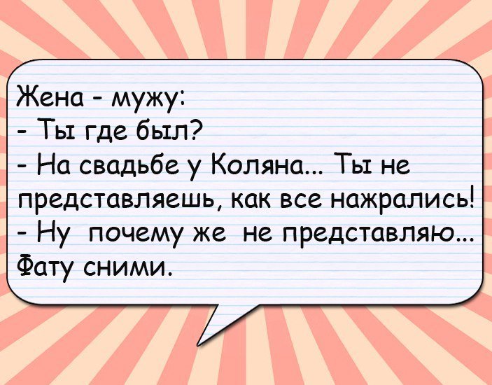 Я уже устал смеяться!