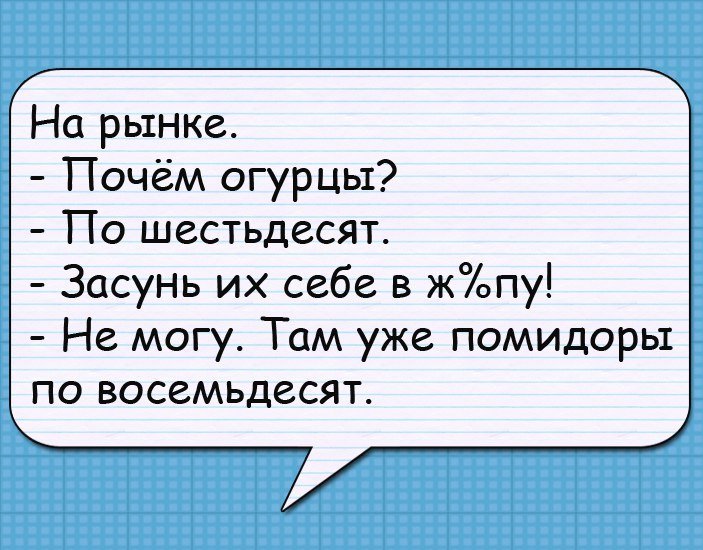 Лучшие анекдоты