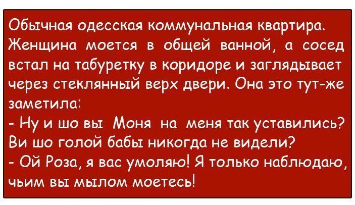 Искрометный юмор