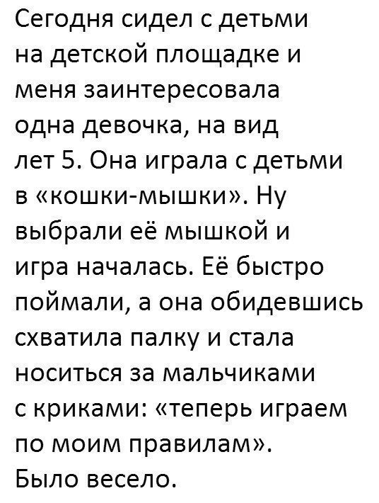 Анекдот про мужа и жену